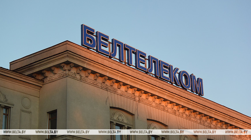 Фото БелТА