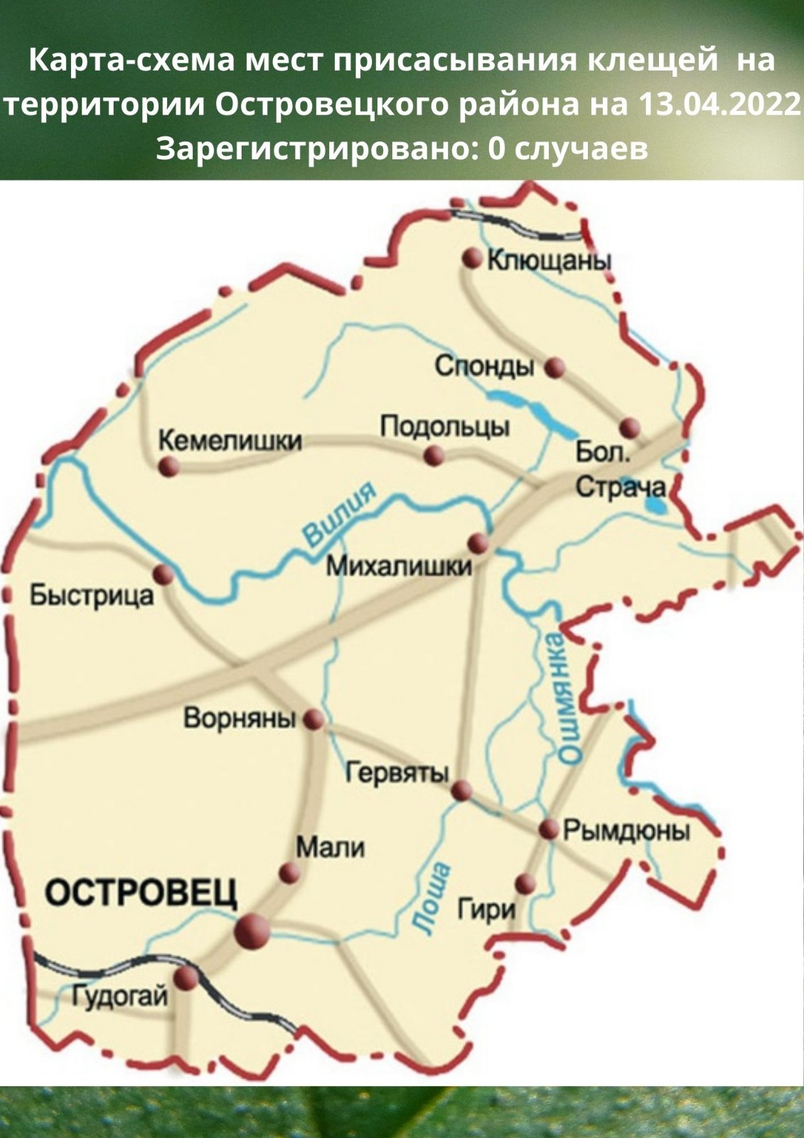 Карта островца с улицами