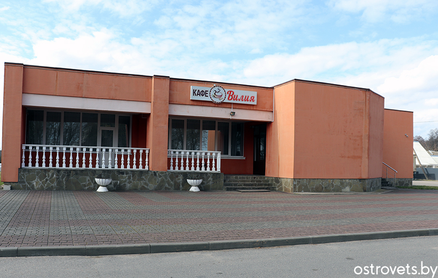 Кафэ “Вілія”